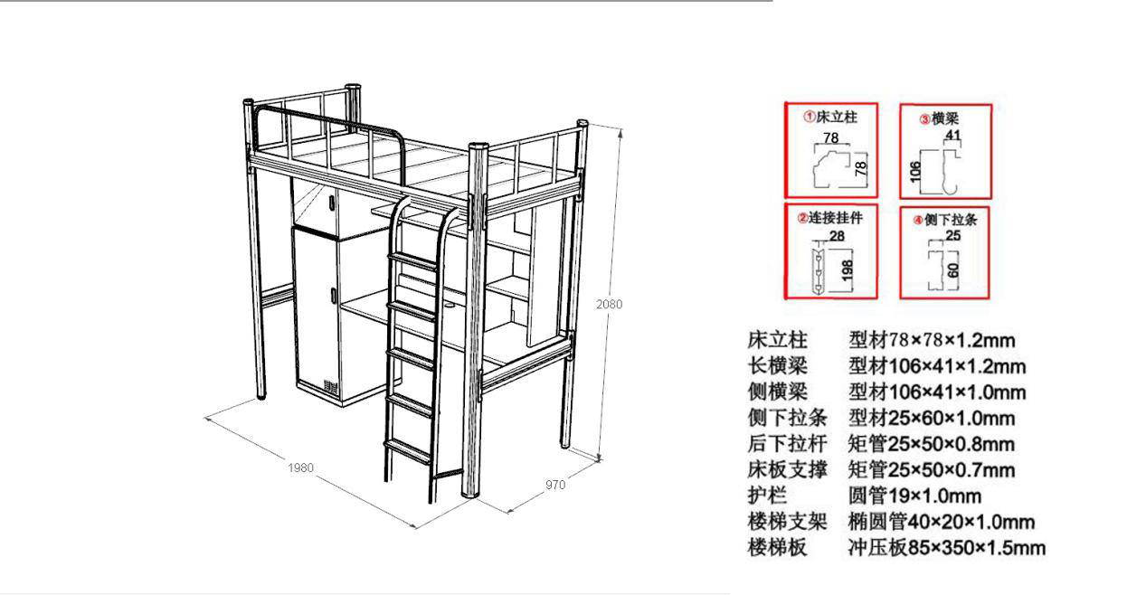 上下鋪鐵床尺寸及安裝說(shuō)明