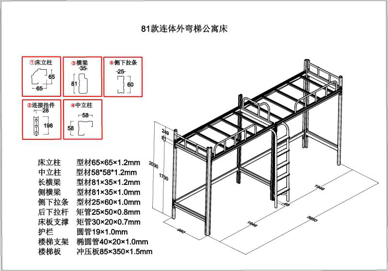 雙人上下鋪鐵床尺寸標準圖紙