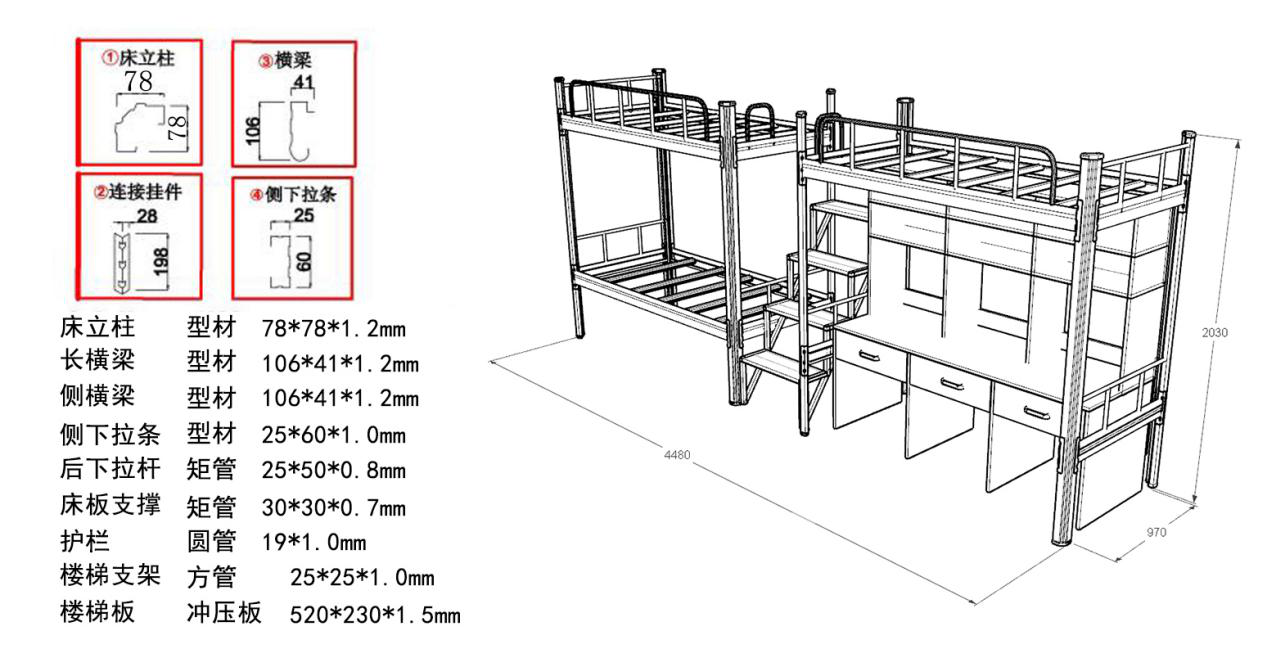 雙人上下鋪鐵床尺寸標準圖紙