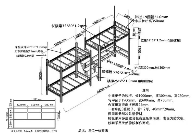 上下雙層鐵床尺寸是多少